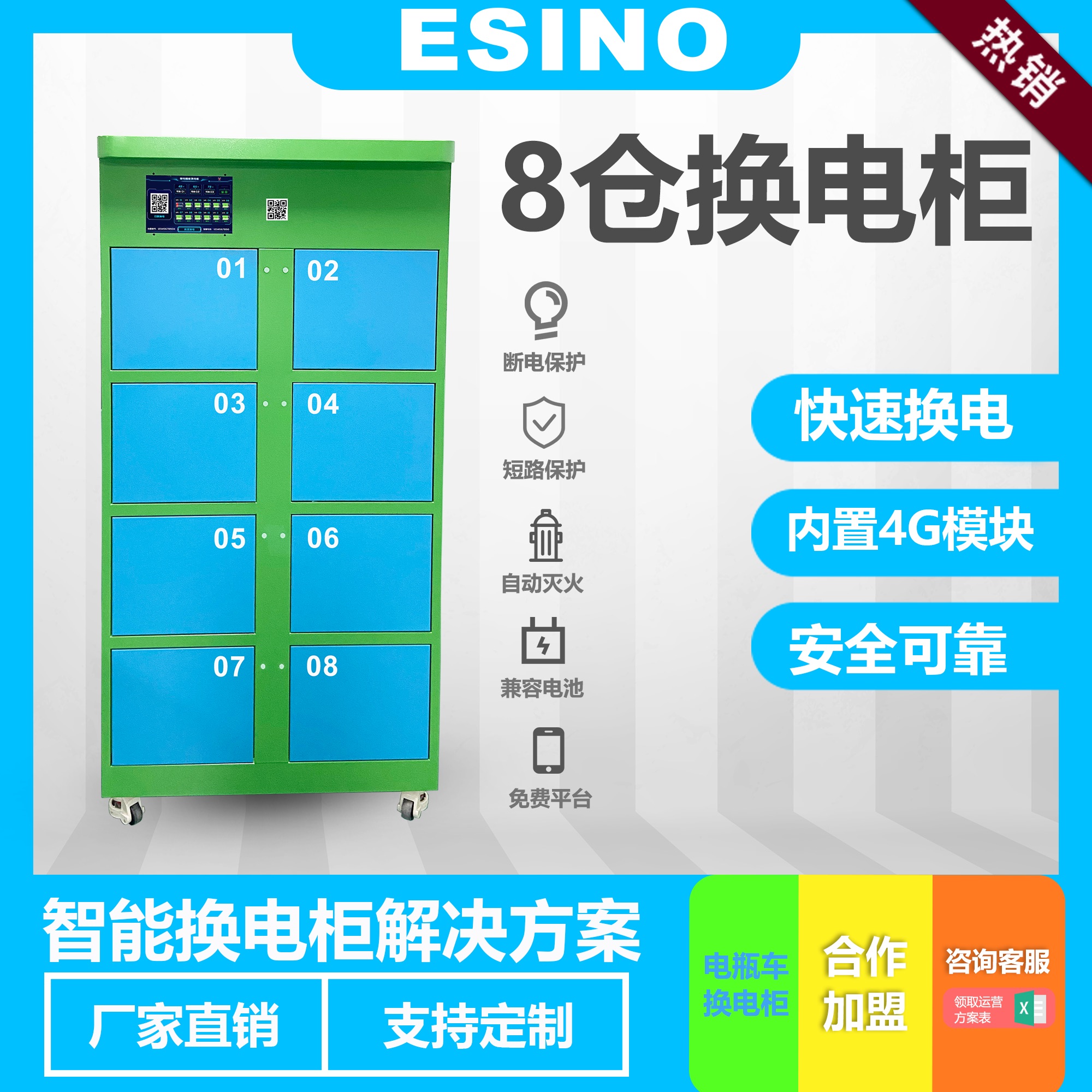 智能换电柜是什么?换电柜常见问题解答分享
